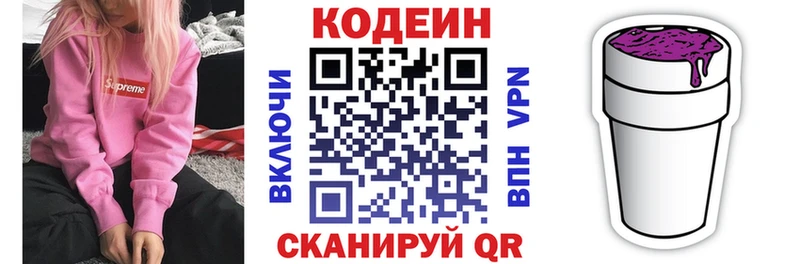 Codein Purple Drank  Сурск 