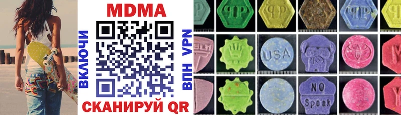 МДМА кристаллы  как найти закладки  Сурск 