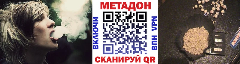 Метадон VHQ  Сурск 