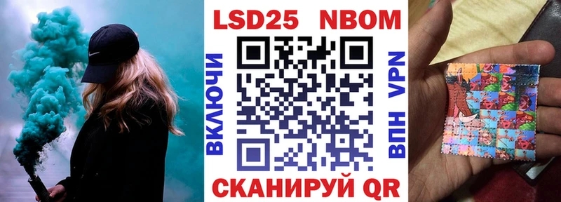 Марки 25I-NBOMe 1,5мг  Сурск 